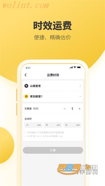 韵达快递员揽派app官方版2023最新版