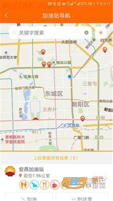 中油好客e站app加油支付官方最新版