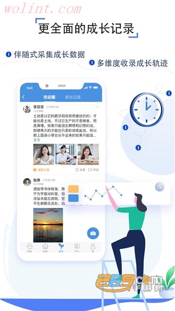 人人通空间app官方2022最新版