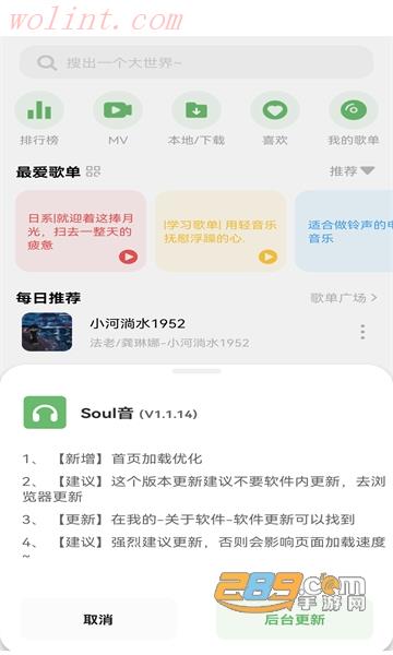 soulYin app官方正版2022安卓版