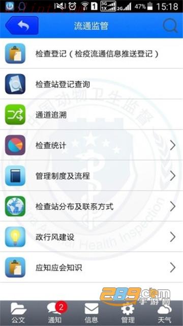 东航易学最新官方版