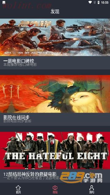 飞鱼影视纯净版