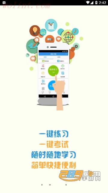河南恒达教育app2022最新手机版