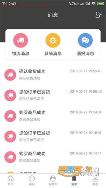 模范mofan官方app2021最新版