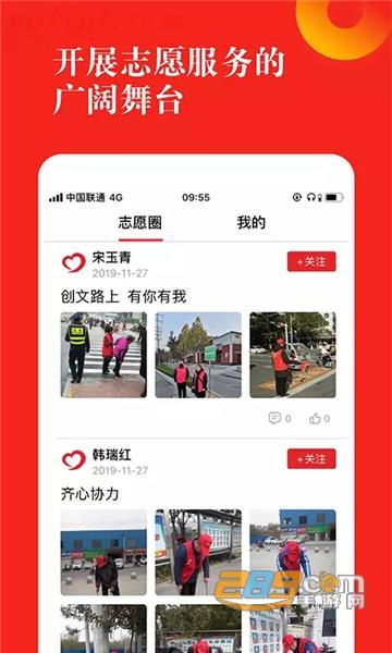 志愿河南app官方2022最新版