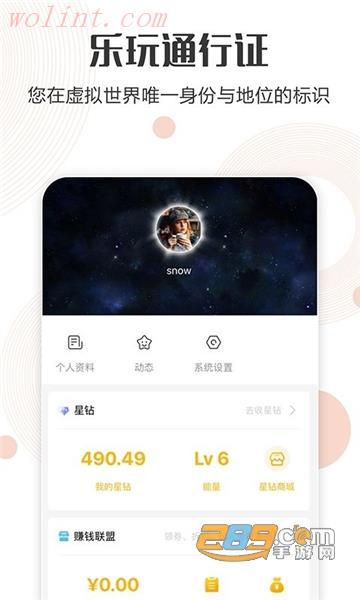 乐玩星球app官方2022最新版