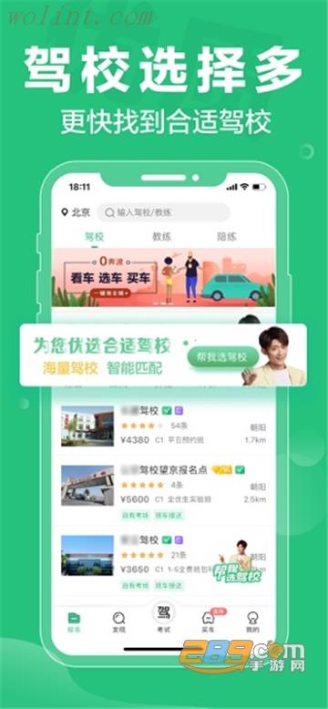 驾校一点通app摩托车科目一最新版 驾校一点通app摩托车科目一最新版