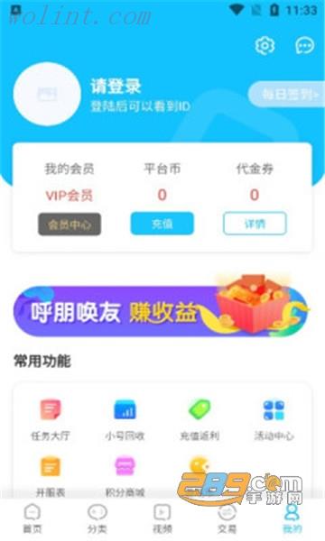 悠悠游戏助手v1.0.0