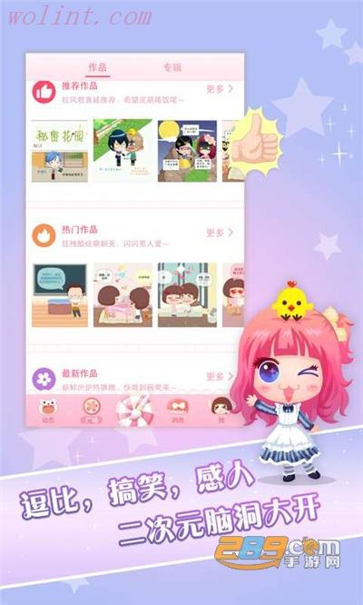 拉风漫画app2021最新版