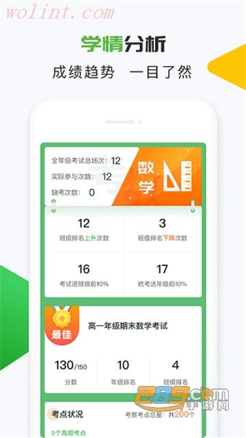 知心慧学教师端app官方手机版