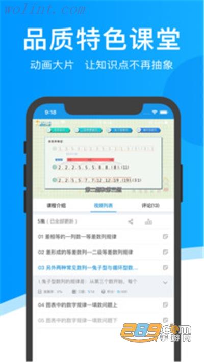 超级课堂app官方版2022最新版