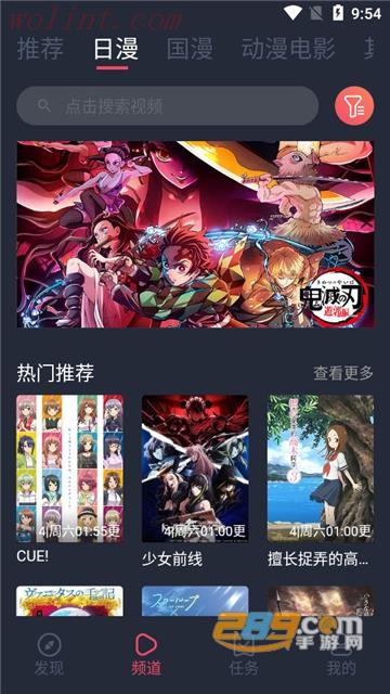 樱花动漫app2023安卓最新版（囧次元）