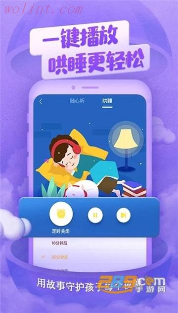 喜马拉雅免费听书儿童版v2.22.0