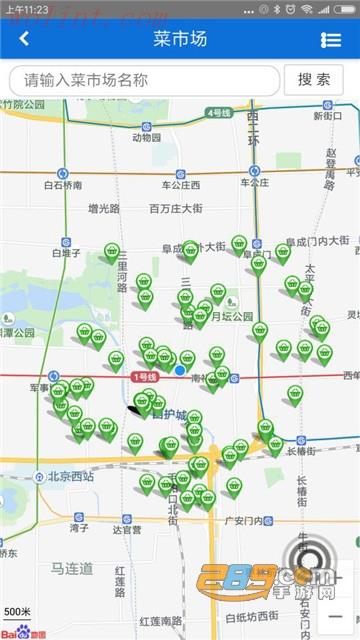 市民城管通app2022