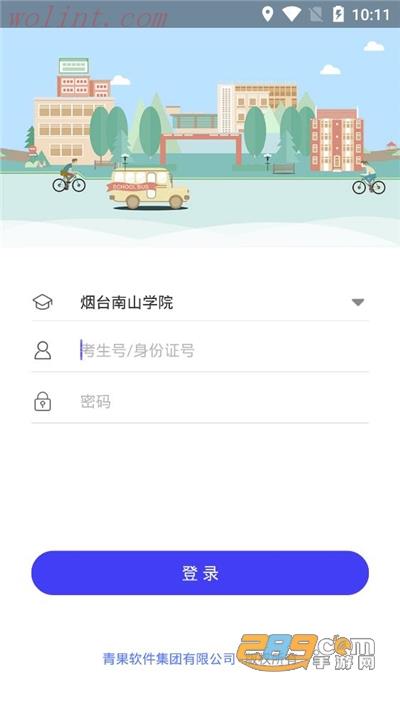 青果迎新app官方2022最新版本