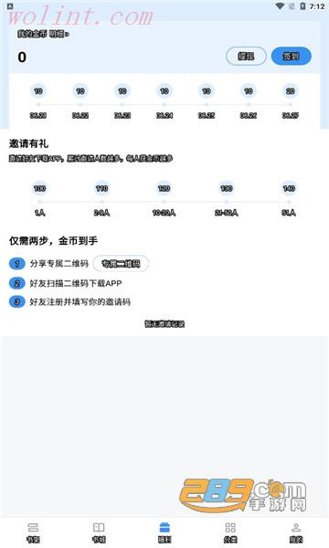 9x阅读器官方免费2022最新版