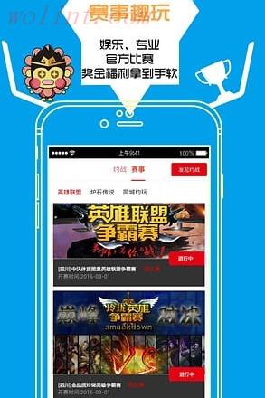 悟空电竞appv2.3.5