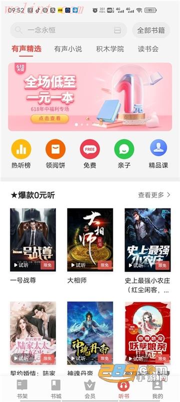 v7.21.31.20220425安卓版