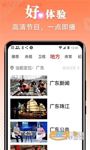 爱看电视t官方安卓版最新版v5.0.1安卓版