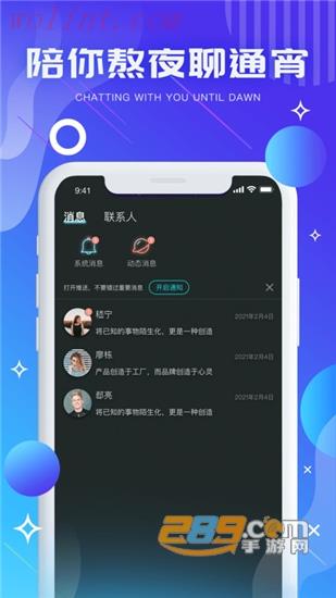 气泡星球app官方版