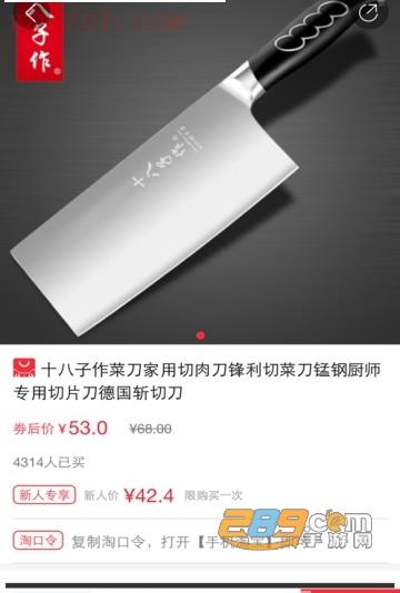 爱省钱APP