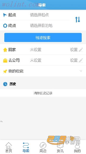 扬州掌上公交app最新版