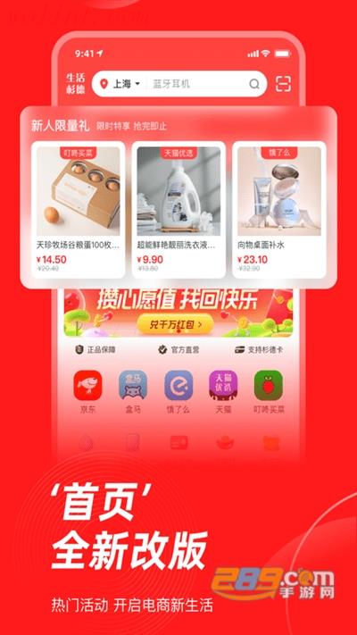 生活杉德app官方安卓版2022最新版