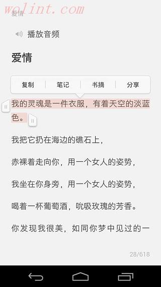 拇指阅读 APK