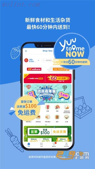 yuu一站式网购平台官方app