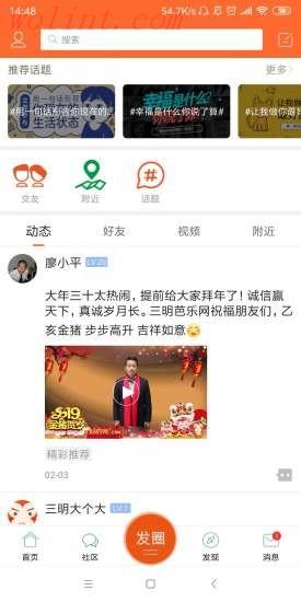 三明芭乐网论坛最新版 三明芭乐网论坛最新版
