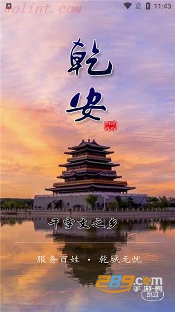 锦绣乾城app官方2022安卓版