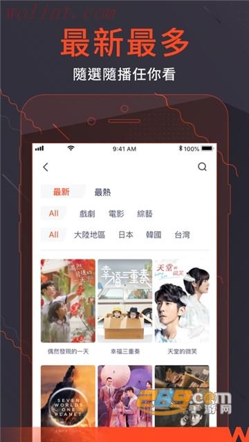 腾讯视频国际版wetv最新版本 腾讯视频国际版wetv最新版本