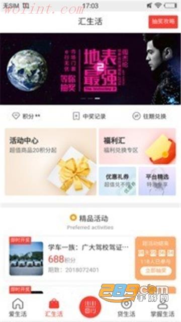 e行徐州app官方最新版
