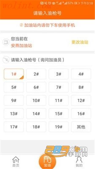 中油好客e站app2022最新版