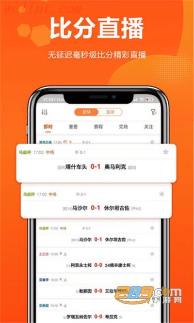 球天下app2023最新版