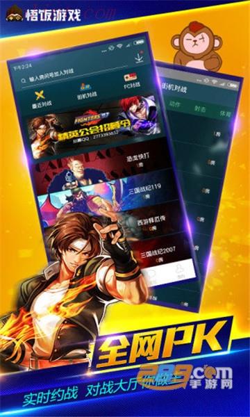 悟空游戏盒旧版本v3.2.2