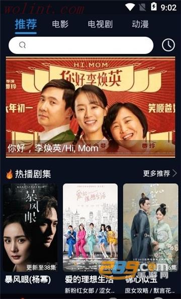 天下影视app官方2022最新免费版
