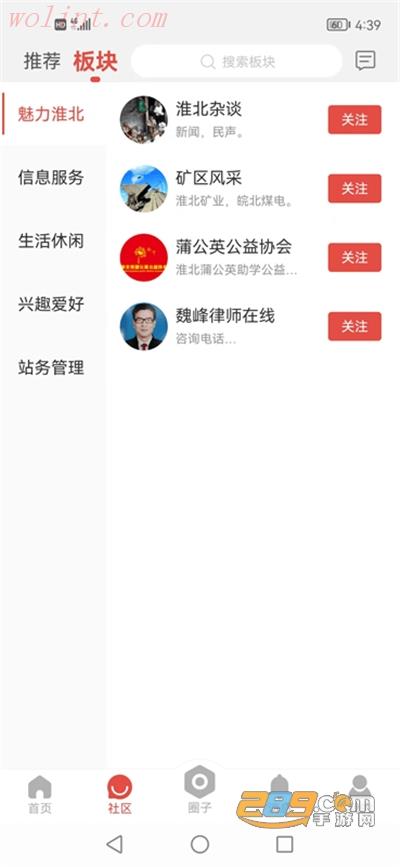 淮北论坛app官方版2022最新版本