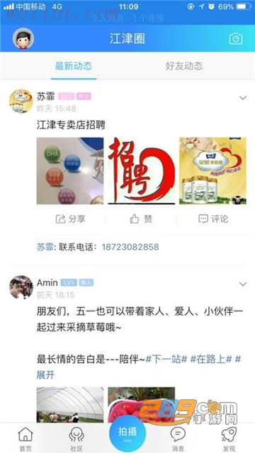 江津在线app官方2022最新版