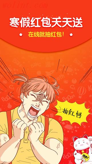 快看漫画APP