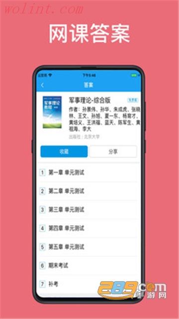 助课宝app官方手机版