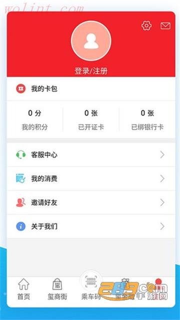 达州通公交一卡通app安卓2022最新版