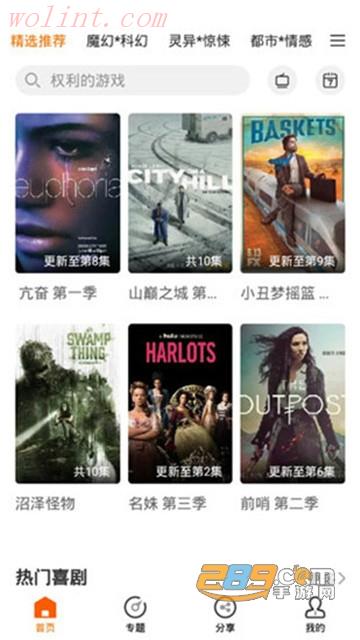 阿哥美剧无广告无删减免费美剧
