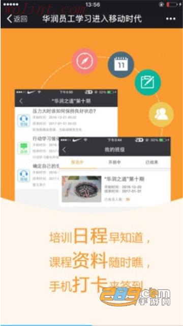 华润大学app官方最新版