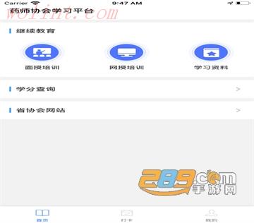 鄂药协app官方2022最新版