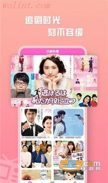 日剧大全app官方手机安卓版