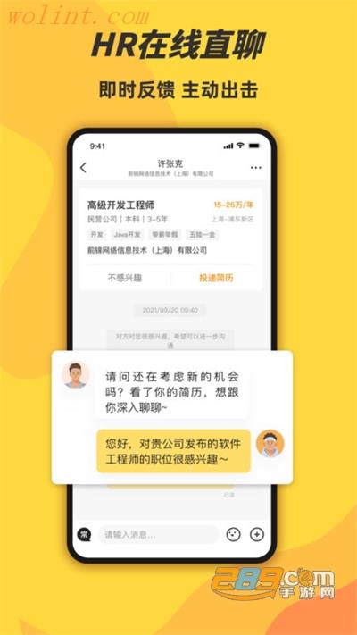 前程无忧学生版安装最新版