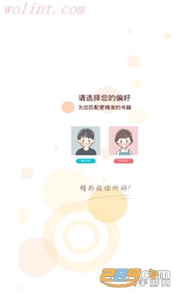 洋葱免费小说破解版 洋葱免费小说破解版