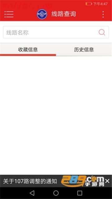 阳泉公交通app安卓手机版下载2022最新版 阳泉公交通app安卓手机版下载2022最新版