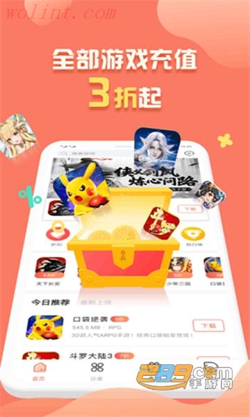 折扣鱼APP